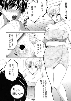 Page 74 of Ore ga 4sareru Koto ni Natta Ken