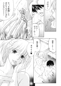 Page 89 of Ore ga 4sareru Koto ni Natta Ken