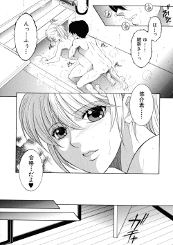 Page 99 of Ore ga 4sareru Koto ni Natta Ken