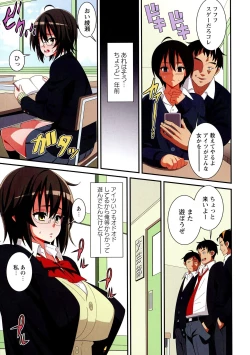 Page 106 of Itsumo Harahara Kikenbi Namakan Nikki