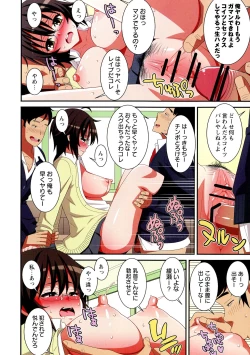 Page 109 of Itsumo Harahara Kikenbi Namakan Nikki