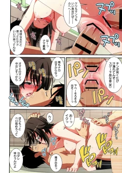 Page 111 of Itsumo Harahara Kikenbi Namakan Nikki