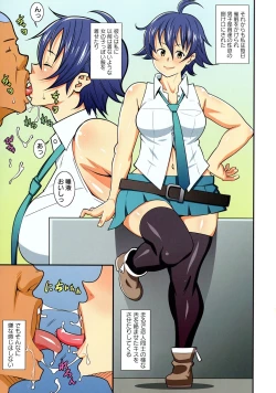 Page 148 of Itsumo Harahara Kikenbi Namakan Nikki