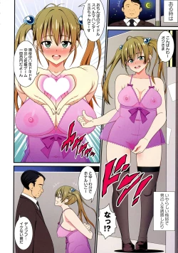 Page 171 of Itsumo Harahara Kikenbi Namakan Nikki