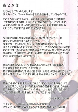 Page 194 of Itsumo Harahara Kikenbi Namakan Nikki