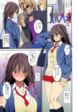 Page 24 of Itsumo Harahara Kikenbi Namakan Nikki