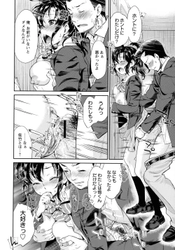 Page 100 of Ima kara Kanojo ga Netoraremasu