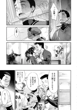 Page 101 of Ima kara Kanojo ga Netoraremasu