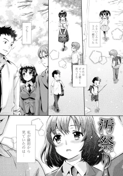Page 103 of Ima kara Kanojo ga Netoraremasu
