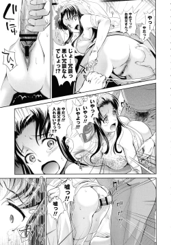 Page 129 of Ima kara Kanojo ga Netoraremasu