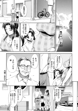 Page 140 of Ima kara Kanojo ga Netoraremasu
