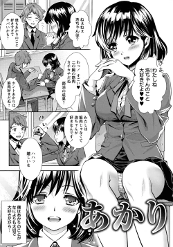 Page 141 of Ima kara Kanojo ga Netoraremasu