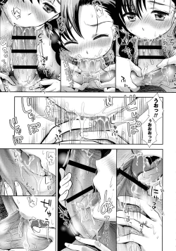 Page 175 of Ima kara Kanojo ga Netoraremasu