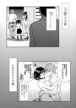 Page 181 of Ima kara Kanojo ga Netoraremasu