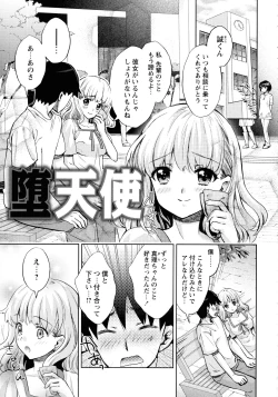 Page 183 of Ima kara Kanojo ga Netoraremasu