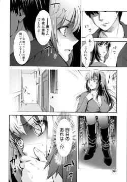 Page 204 of Ima kara Kanojo ga Netoraremasu