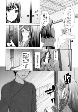 Page 214 of Ima kara Kanojo ga Netoraremasu