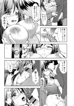 Page 216 of Ima kara Kanojo ga Netoraremasu