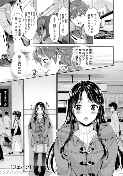 Page 21 of Ima kara Kanojo ga Netoraremasu