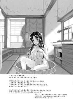 Page 226 of Ima kara Kanojo ga Netoraremasu