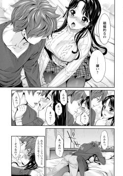 Page 25 of Ima kara Kanojo ga Netoraremasu