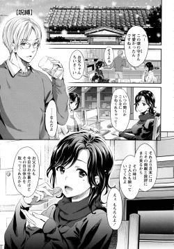 Page 41 of Ima kara Kanojo ga Netoraremasu