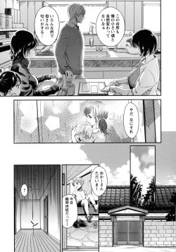 Page 43 of Ima kara Kanojo ga Netoraremasu