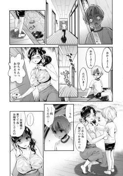 Page 45 of Ima kara Kanojo ga Netoraremasu