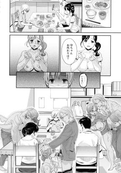 Page 50 of Ima kara Kanojo ga Netoraremasu