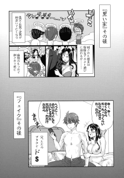 Page 61 of Ima kara Kanojo ga Netoraremasu