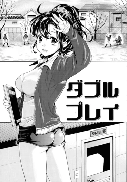 Page 81 of Ima kara Kanojo ga Netoraremasu