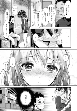 Page 85 of Ima kara Kanojo ga Netoraremasu