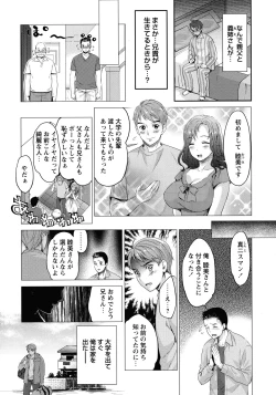 Page 8 of Ima kara Kanojo ga Netoraremasu