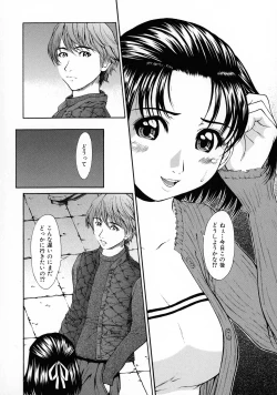 Page 133 of HARD-X Shinsouban