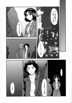 Page 136 of HARD-X Shinsouban