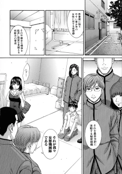 Page 75 of HARD-X Shinsouban