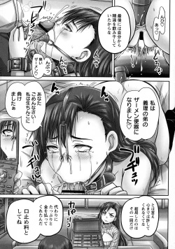 Page 181 of MusumeLe formariage de filles