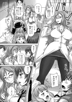 Page 52 of MusumeLe formariage de filles