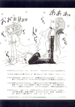 Page 13 of Futa Suta