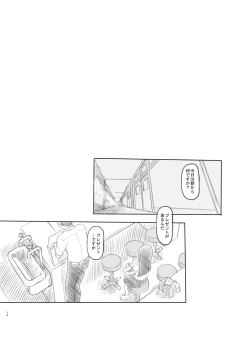 Page 34 of Saimin Shippai - Sensei wa Dou Shiyou mo Nai Baka desu