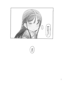 Page 53 of Saimin Shippai - Sensei wa Dou Shiyou mo Nai Baka desu