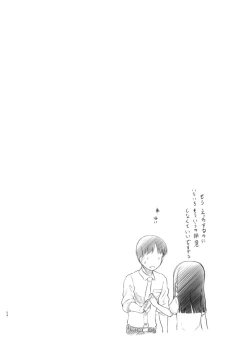 Page 54 of Saimin Shippai - Sensei wa Dou Shiyou mo Nai Baka desu