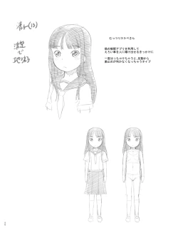 Page 56 of Saimin Shippai - Sensei wa Dou Shiyou mo Nai Baka desu