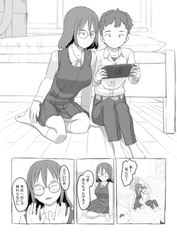 Page 4 of Aniki to Kanojo no Arbeit