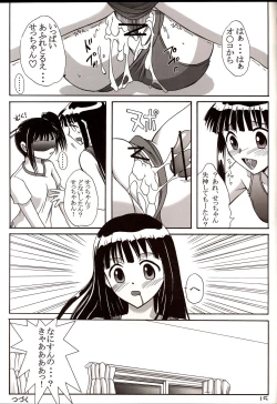 Page 14 of Sukumizu Tai Burumagi