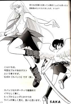 Page 16 of Sukumizu Tai Burumagi