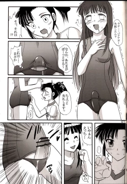 Page 6 of Sukumizu Tai Burumagi
