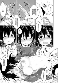 Page 13 of Gyoukan! 4