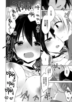 Page 18 of Gyoukan! 4