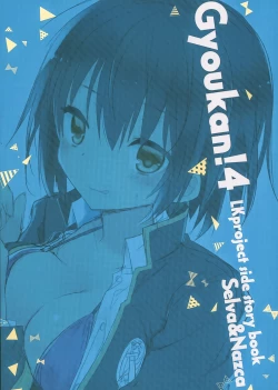 Page 23 of Gyoukan! 4